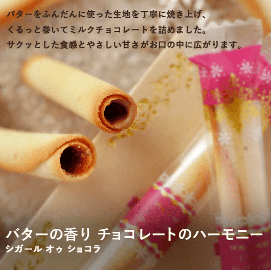 YOKU MOKU Cigare Holiday Season Assortment 26 pieces - WAFUU JAPAN