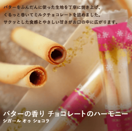 YOKU MOKU Cigare Holiday Season Assortment 46 pieces - WAFUU JAPAN
