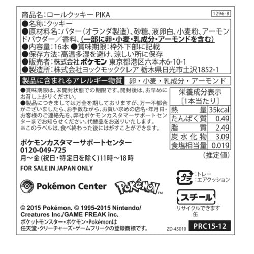 YOKU MOKU Cigare PIKA - Japan Pokemon Center Limited Pikachu - WAFUU JAPAN