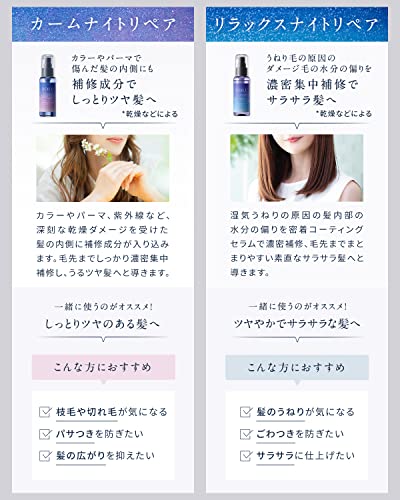 YOLU Hair Oil [Relax Night Repair] 80ml - WAFUU JAPAN