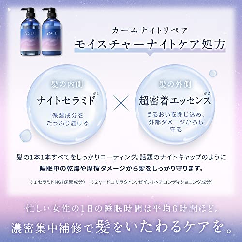 YOLU Night Beauty Shampoo Bottle 475ml - Calm Night Repair - WAFUU JAPAN