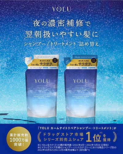 YOLU ヨル トリートメント 詰め替え 【リラックスナイトリペア】 400g – WAFUU JAPAN
