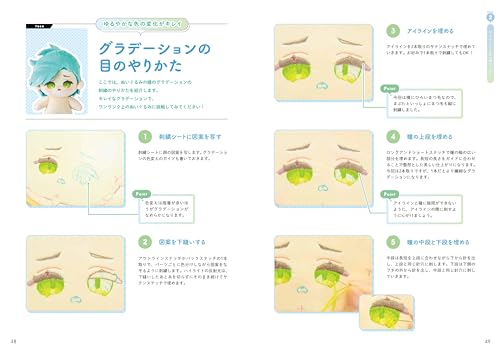 You can be cuter! How to make your ideal - WAFUU JAPAN