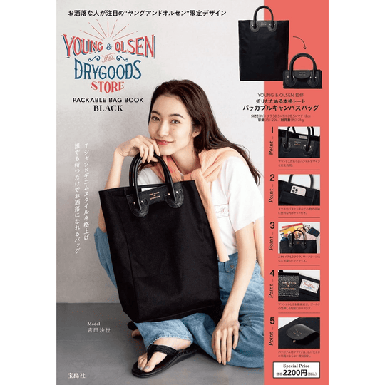 YOUNG & OLSEN The DRYGOODS STORE PACKABLE BAG BOOK BLACK - WAFUU JAPAN