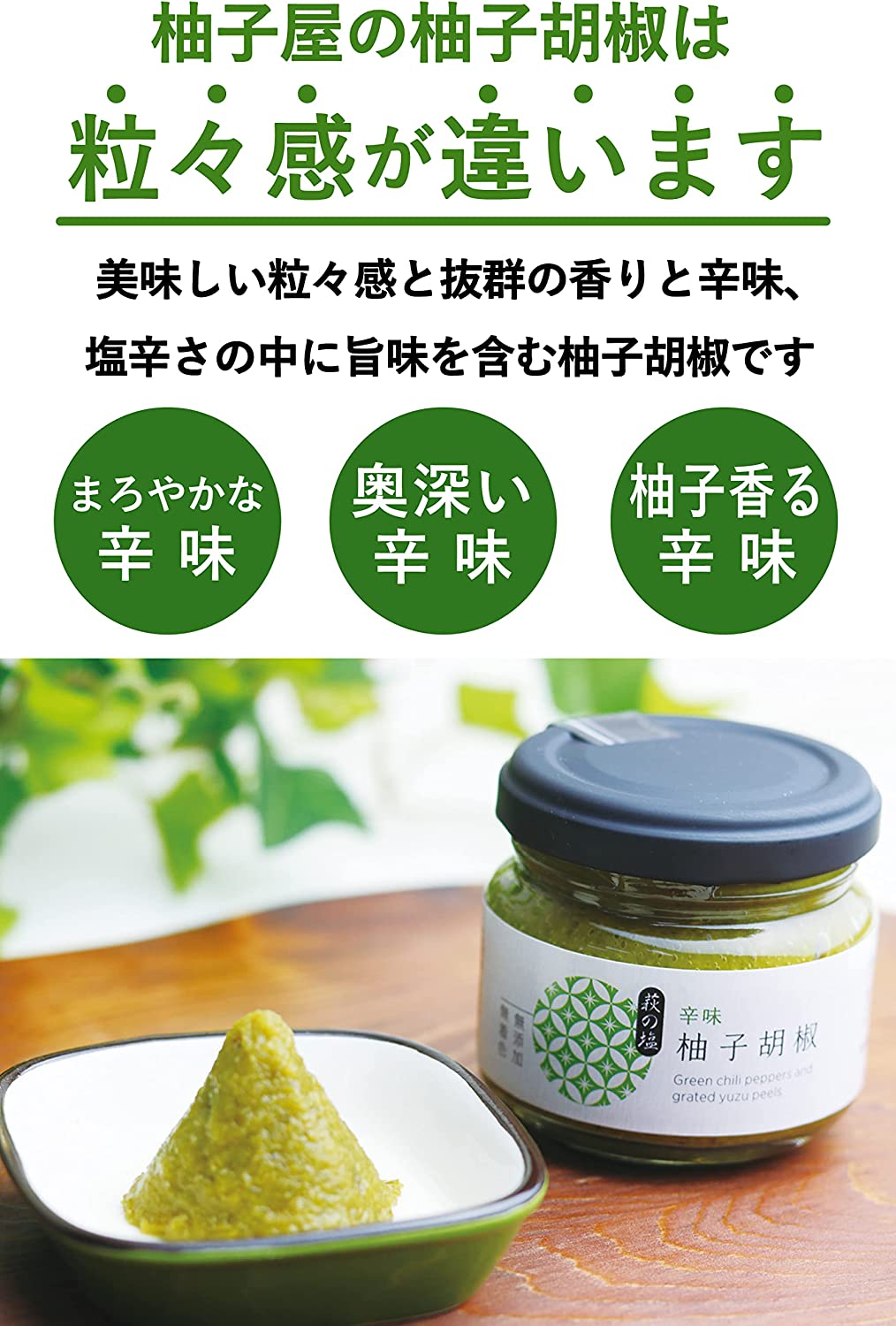 Yuzuya Honten Yuzu Kosho 90g WAFUU JAPAN yuzuya-honten-yuzu-kosho-90g-wafuu-japan